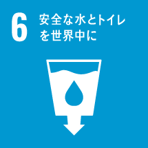 oohataのSDGsの取り組み6