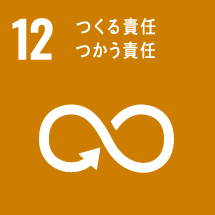 oohataのSDGsの取り組み12